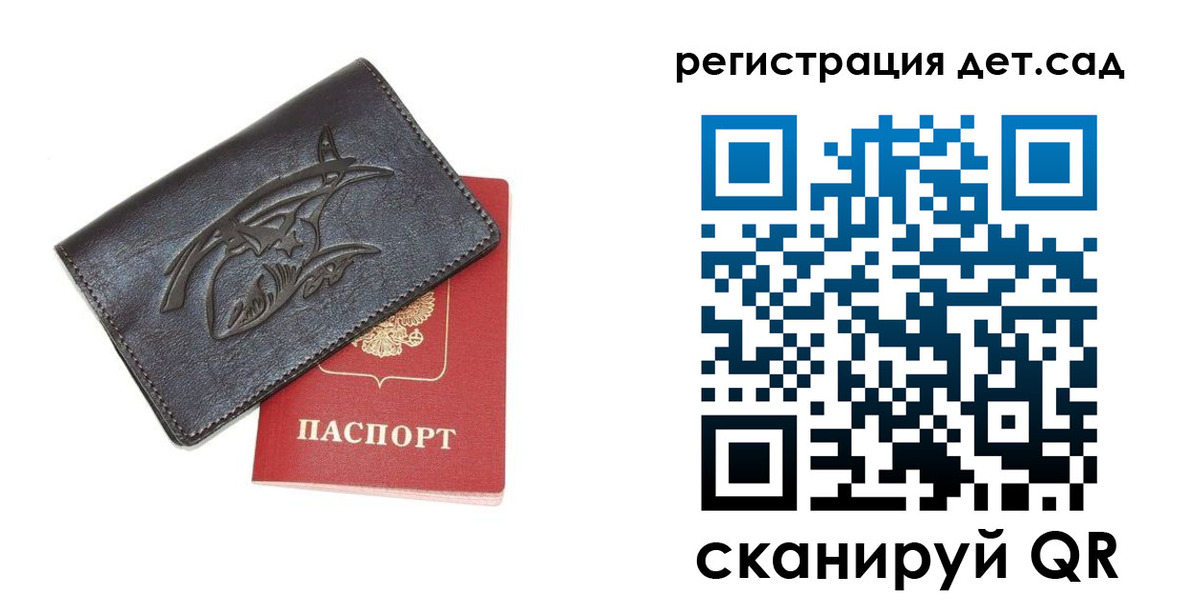 временная регистрация госуслуги в Копейске