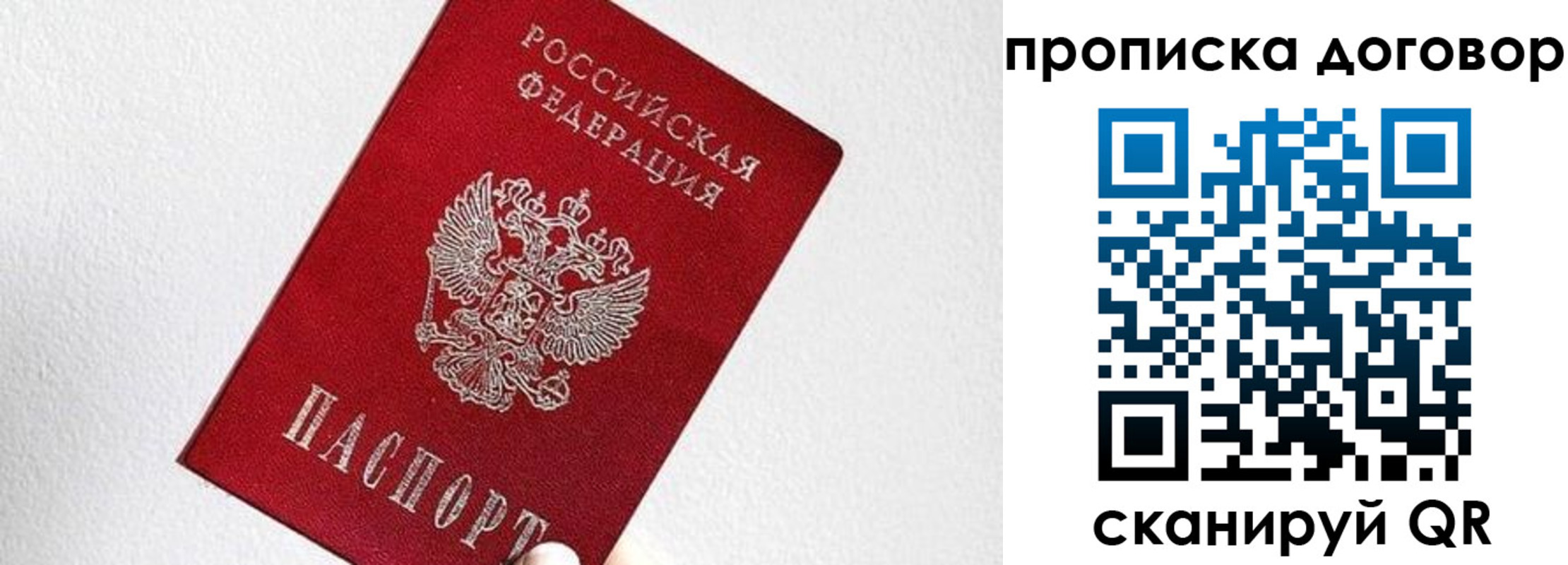 прописка штамп в Копейске