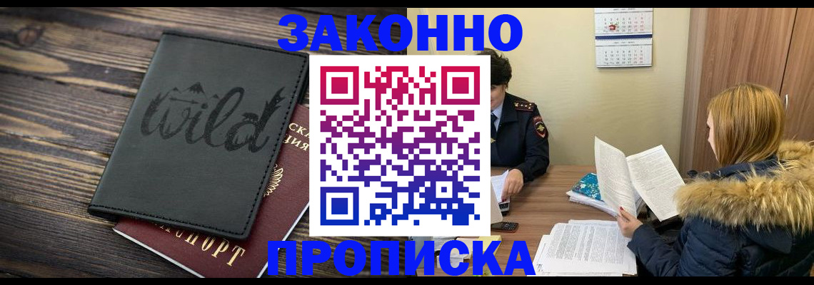 прописка поиск в Копейске