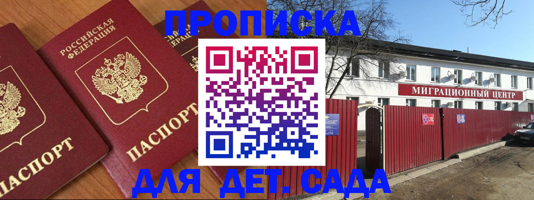 миграционный учет в Копейске