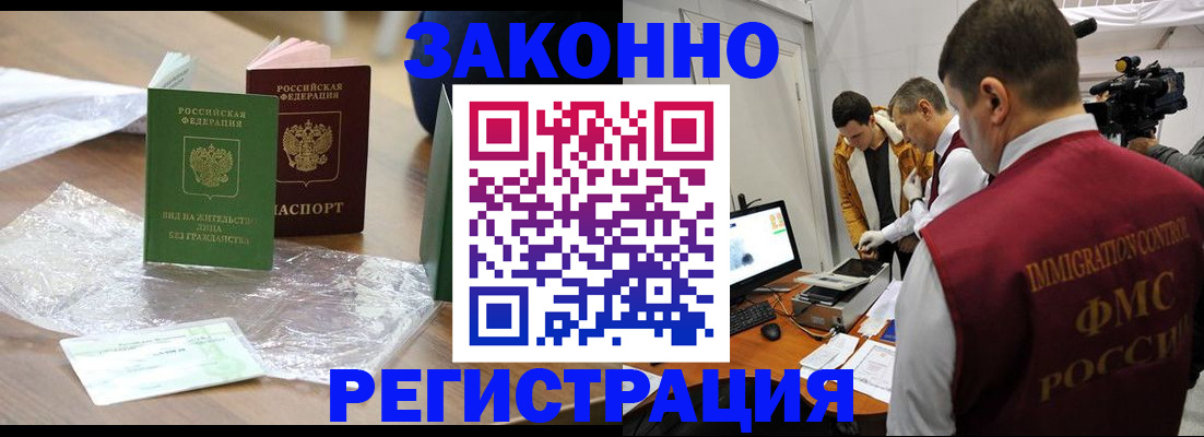 временная регистрация в квартире в Копейске