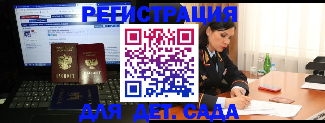прописка для кредита в Копейске